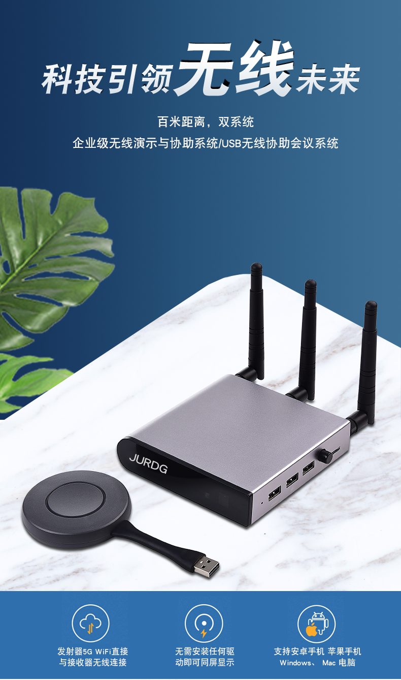 無(wú)線(xiàn)投屏器_01.png