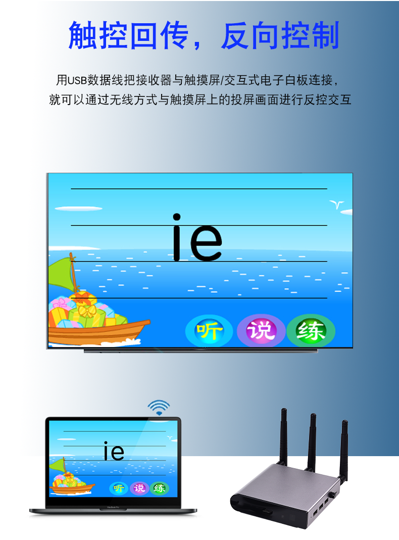 無(wú)線(xiàn)投屏器_06.png